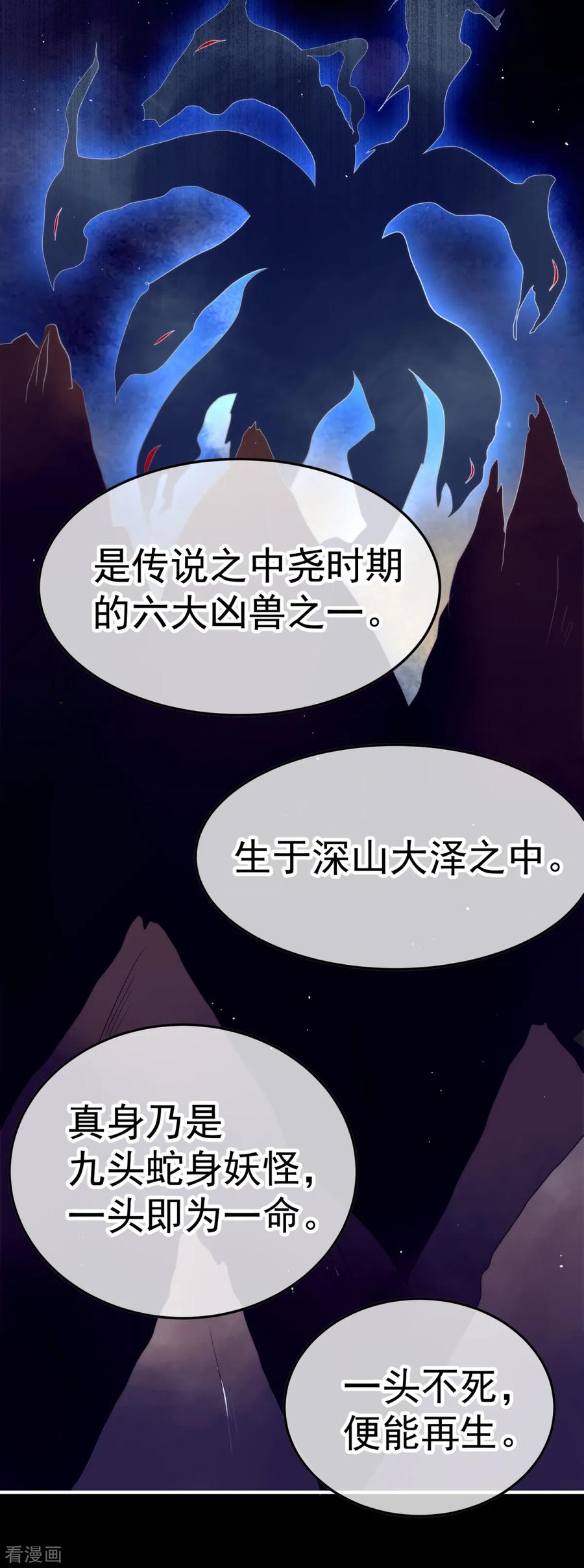 《都市妖怪手册》第17话 千年银豪 第24页