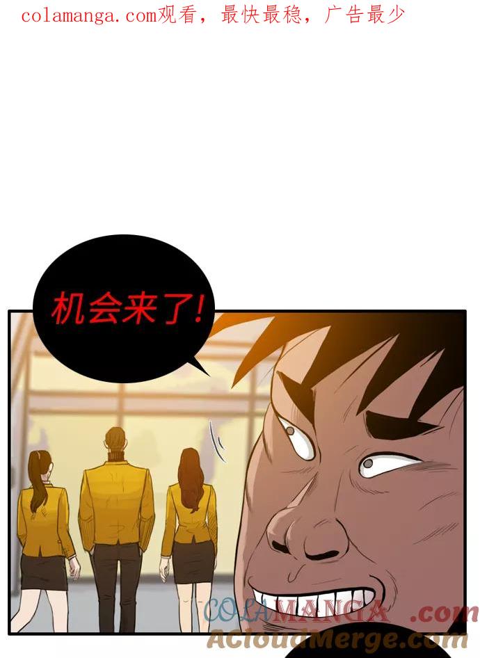 《庄生一梦》[第16话] 暴风前夕 第1页