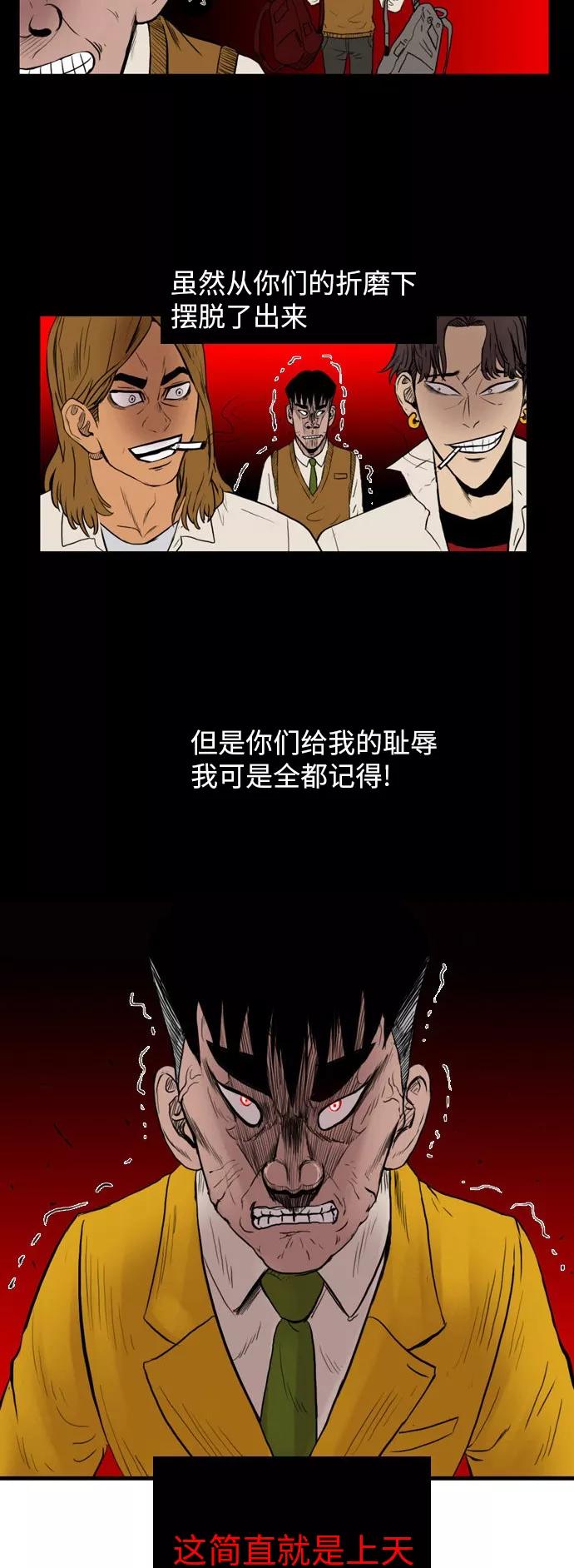 《庄生一梦》[第16话] 暴风前夕 第48页