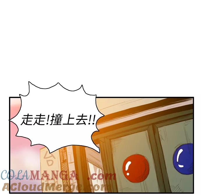 《庄生一梦》[第16话] 暴风前夕 第4页