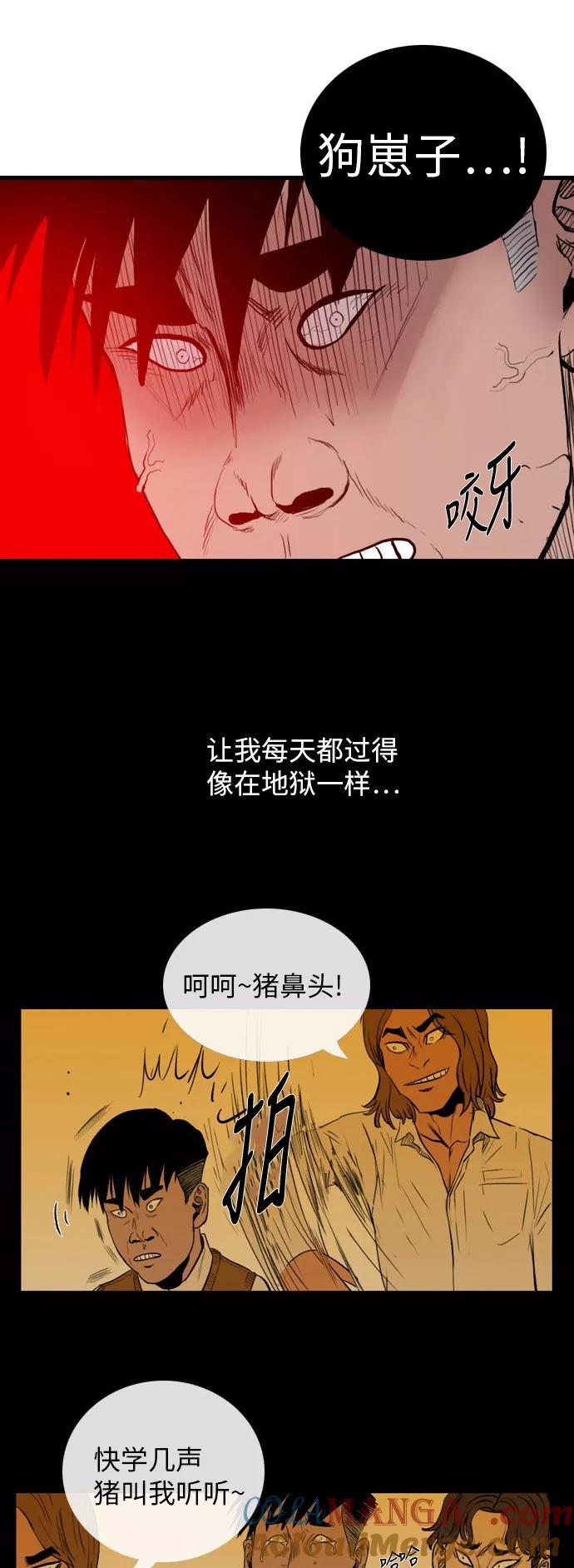《庄生一梦》[第16话] 暴风前夕 第46页