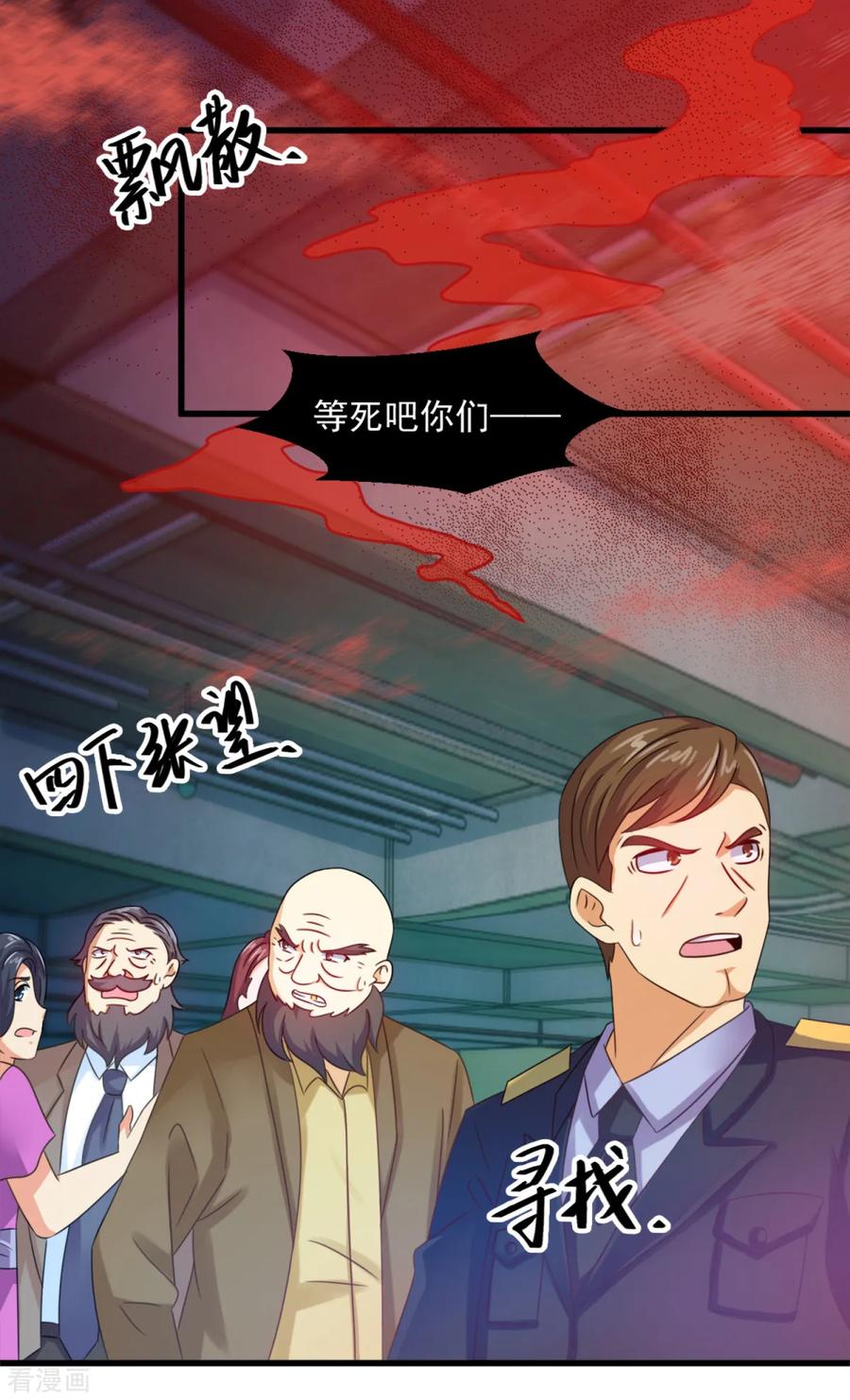 《妖妖灵杂货铺》第17话 煞 第2页