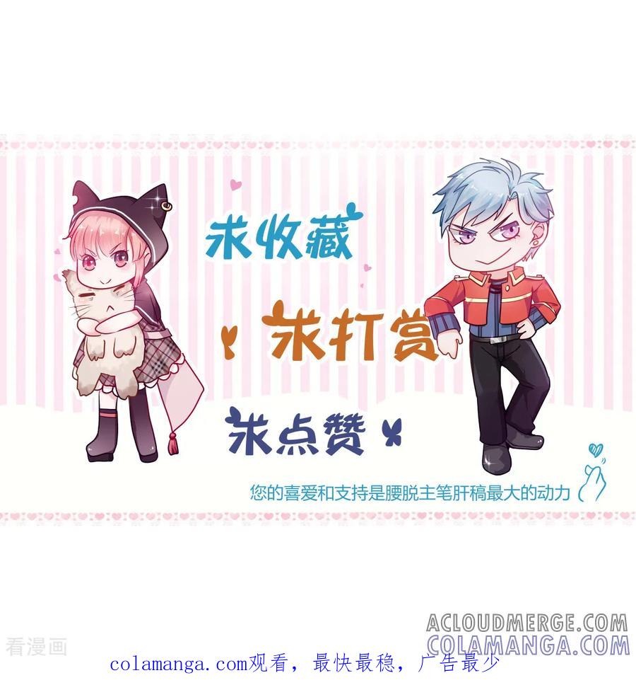 《都市妖怪手册》第17话 千年银豪 第35页