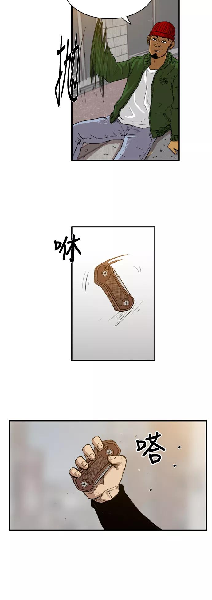 《庄生一梦》[第17话] 一触即发 第45页