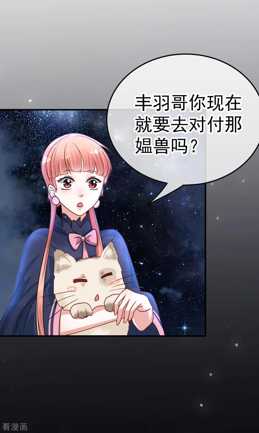 《都市妖怪手册》第18话 再探殡仪馆 第28页