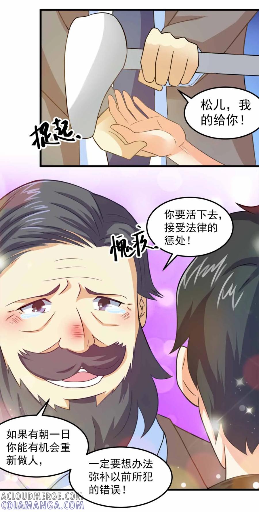 《妖妖灵杂货铺》第18话 拆自行车抓鬼 第15页