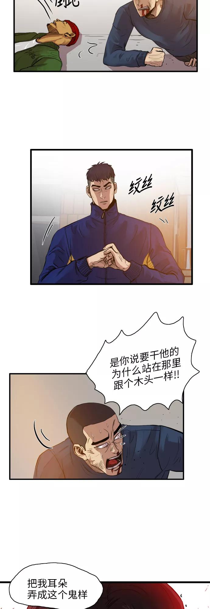 《庄生一梦》[第17话] 一触即发 第27页