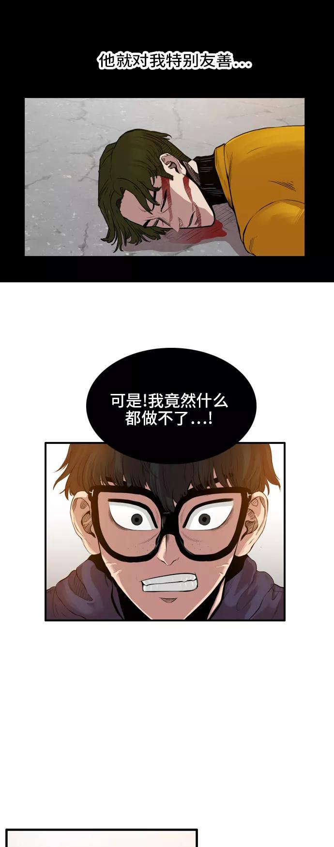 《庄生一梦》[第17话] 一触即发 第21页