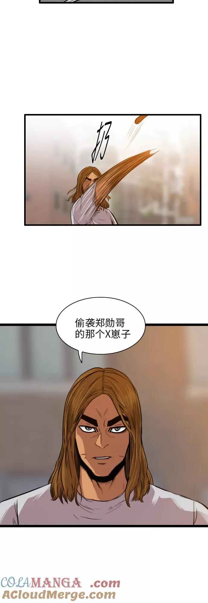 《庄生一梦》[第17话] 一触即发 第34页