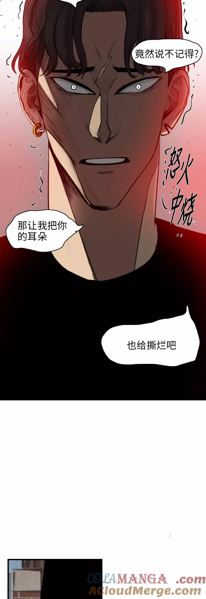 《庄生一梦》[第17话] 一触即发 第28页