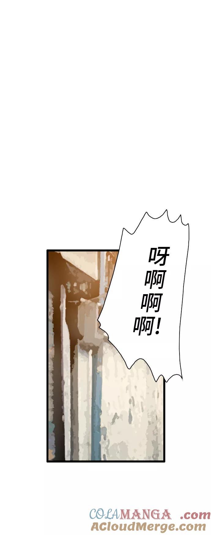 《庄生一梦》[第17话] 一触即发 第25页