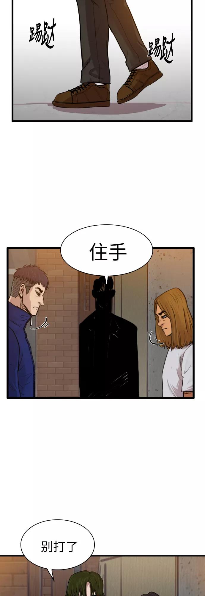 《庄生一梦》[第17话] 一触即发 第38页