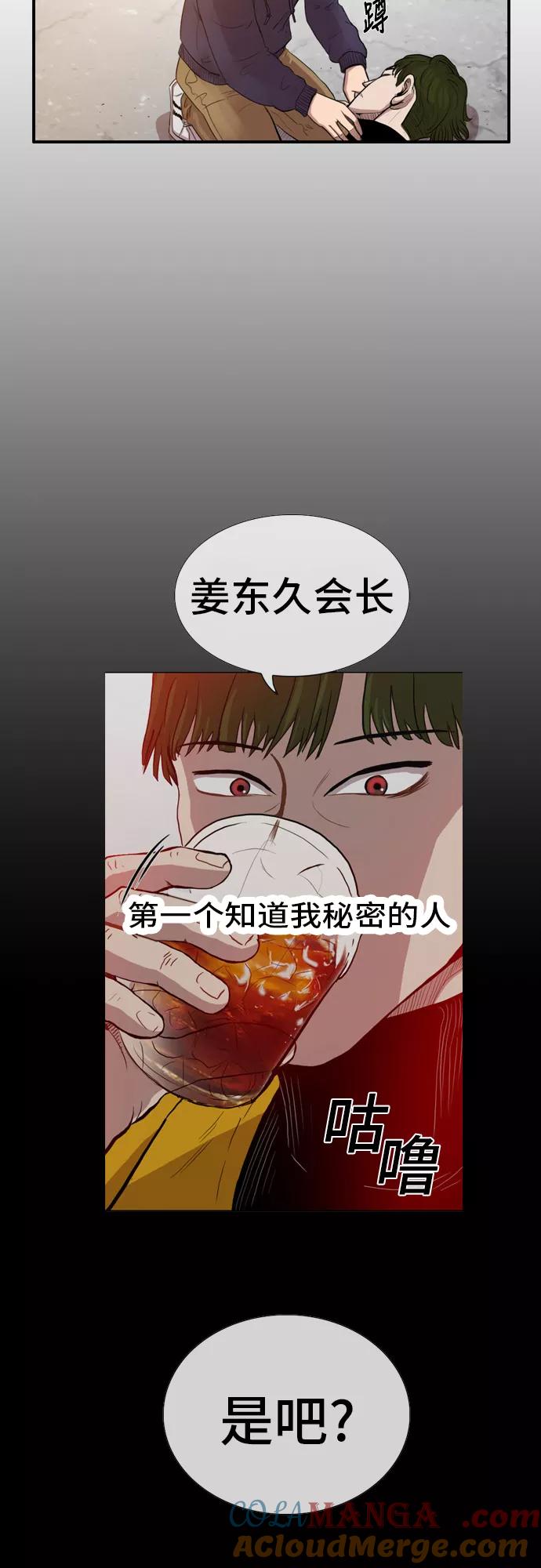 《庄生一梦》[第17话] 一触即发 第19页