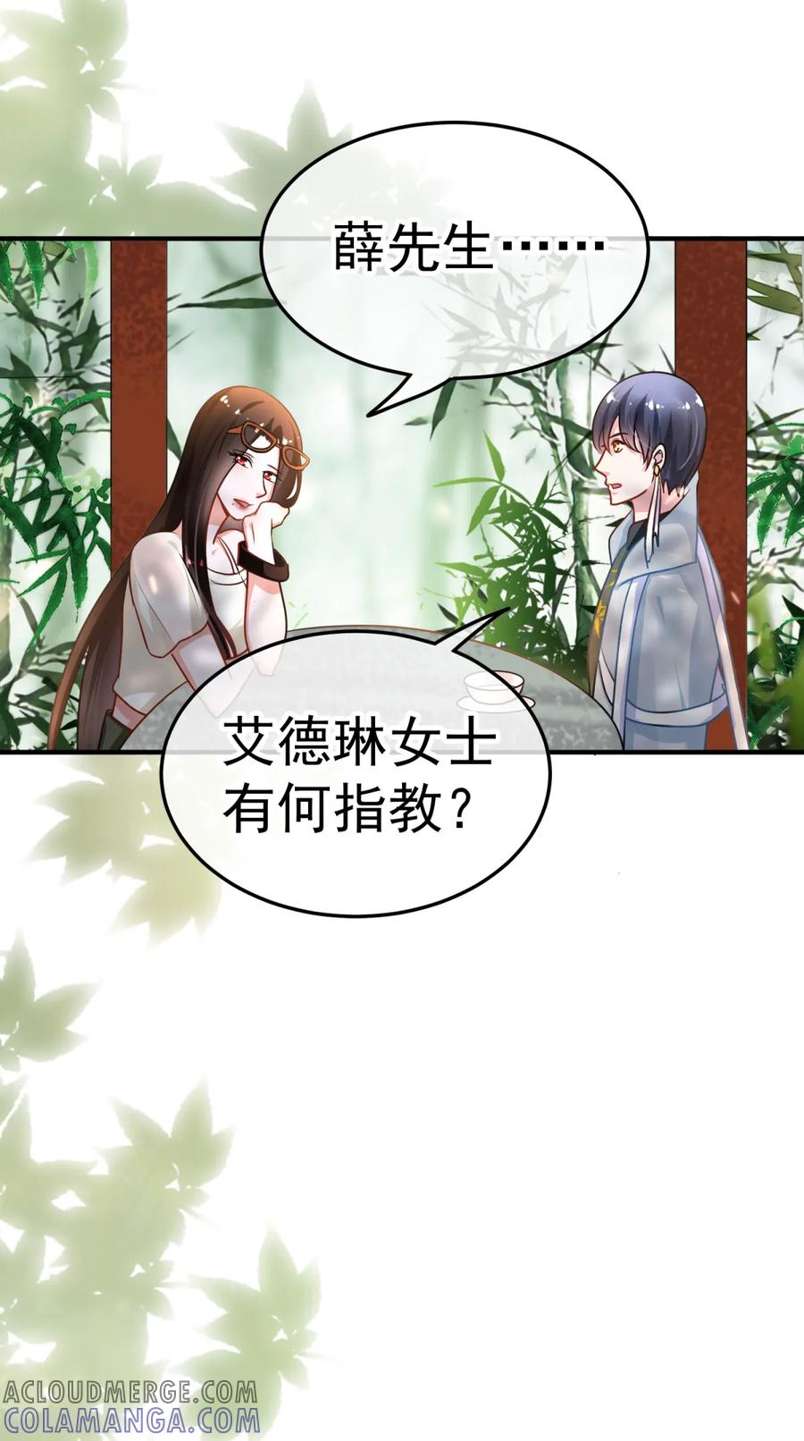 《都市妖怪手册》第18话 再探殡仪馆 第19页