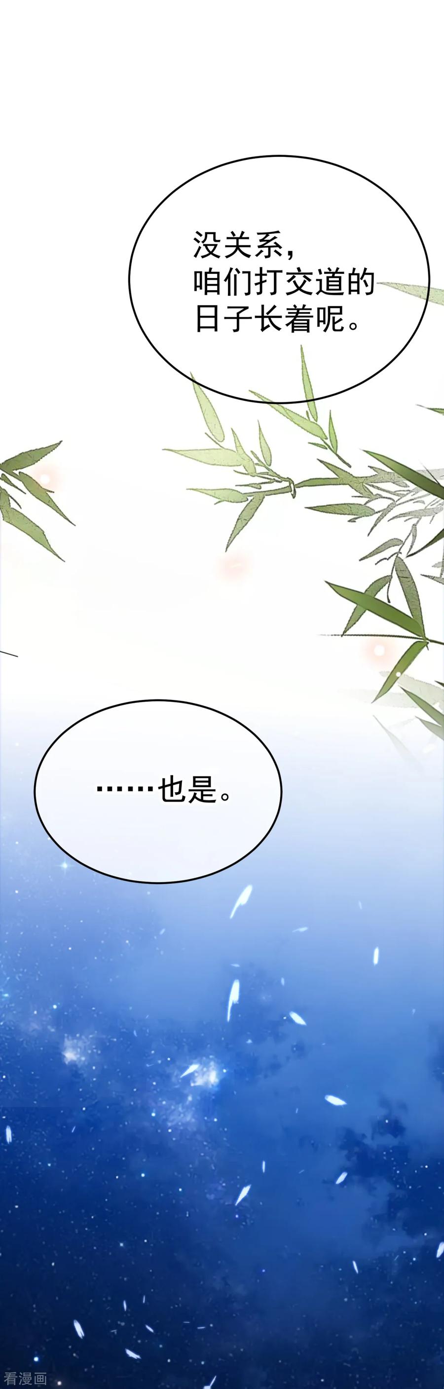 《都市妖怪手册》第18话 再探殡仪馆 第22页