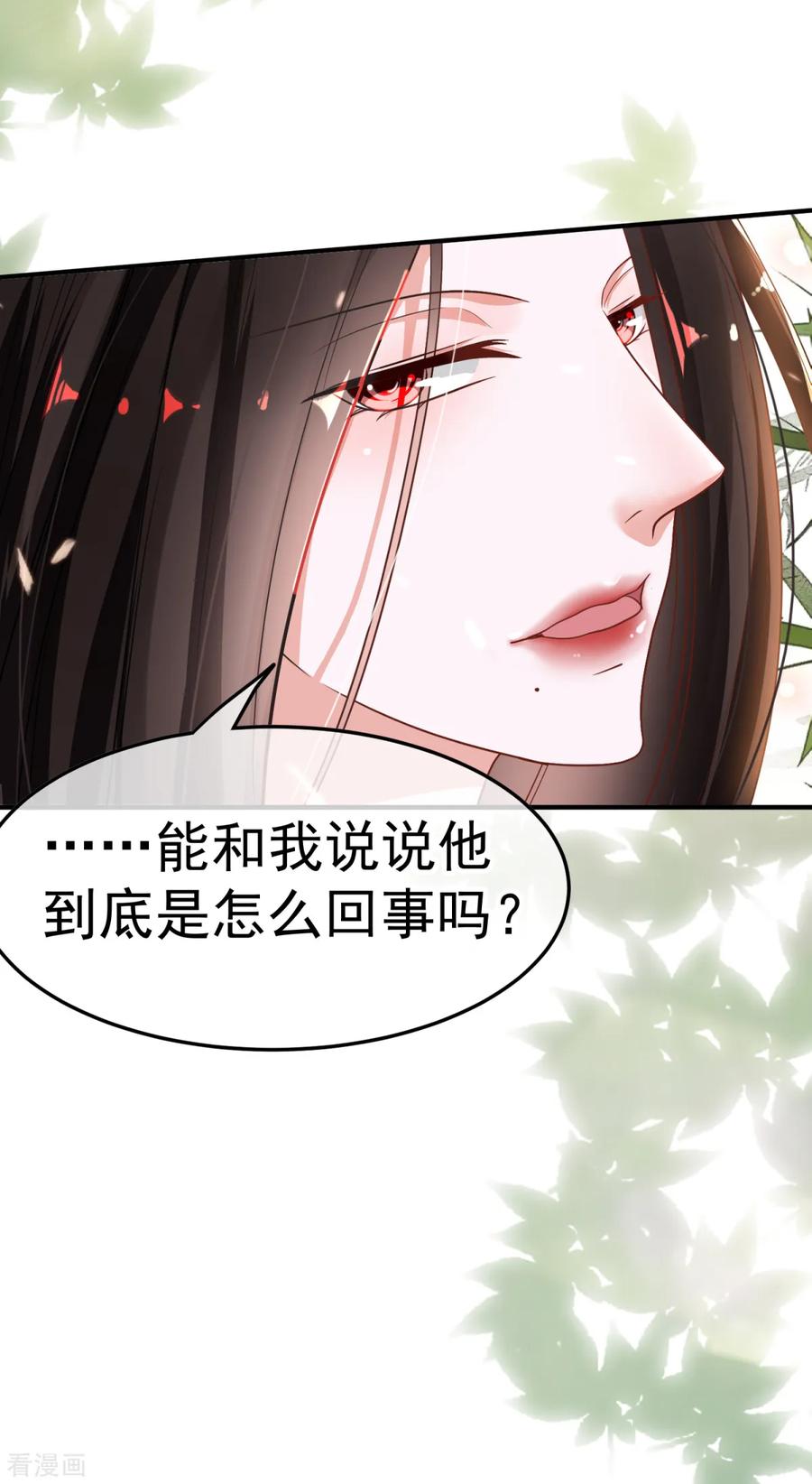 《都市妖怪手册》第18话 再探殡仪馆 第20页