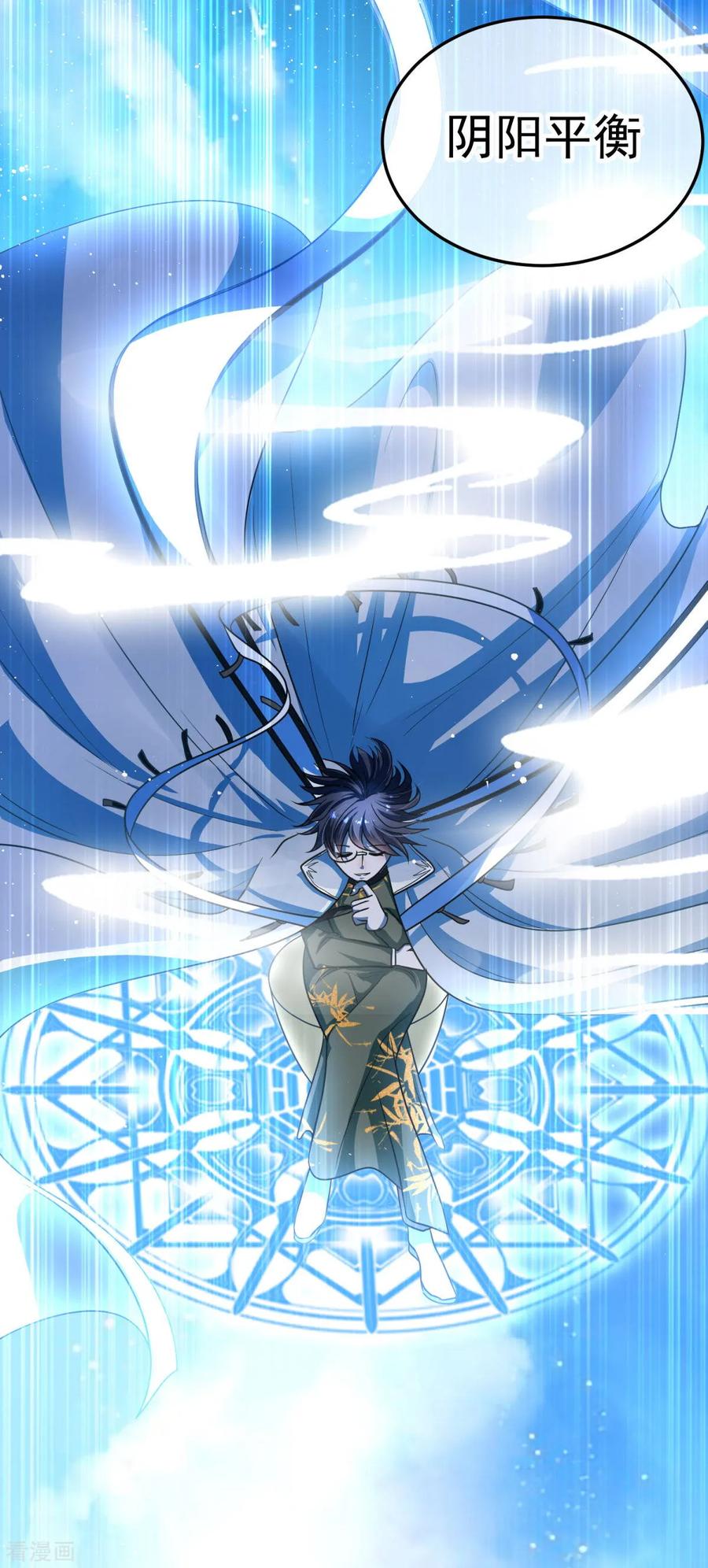 《都市妖怪手册》第18话 再探殡仪馆 第12页