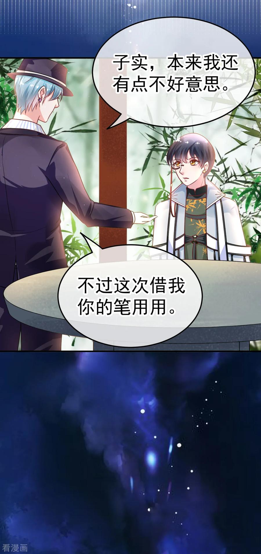 《都市妖怪手册》第18话 再探殡仪馆 第10页