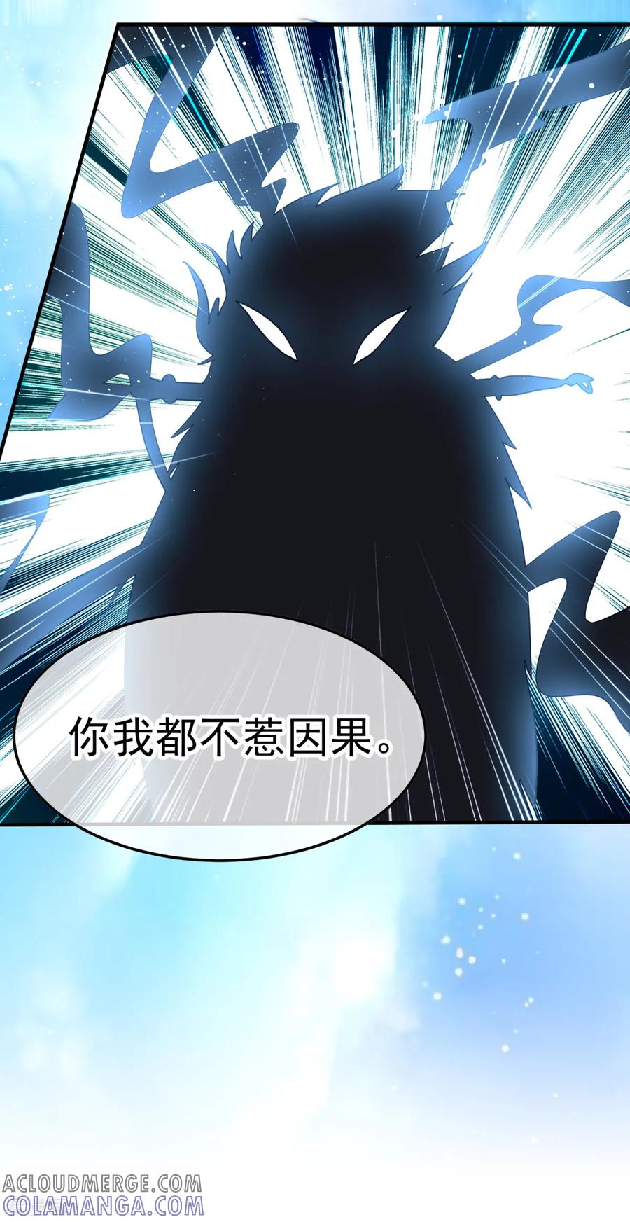 《都市妖怪手册》第18话 再探殡仪馆 第13页