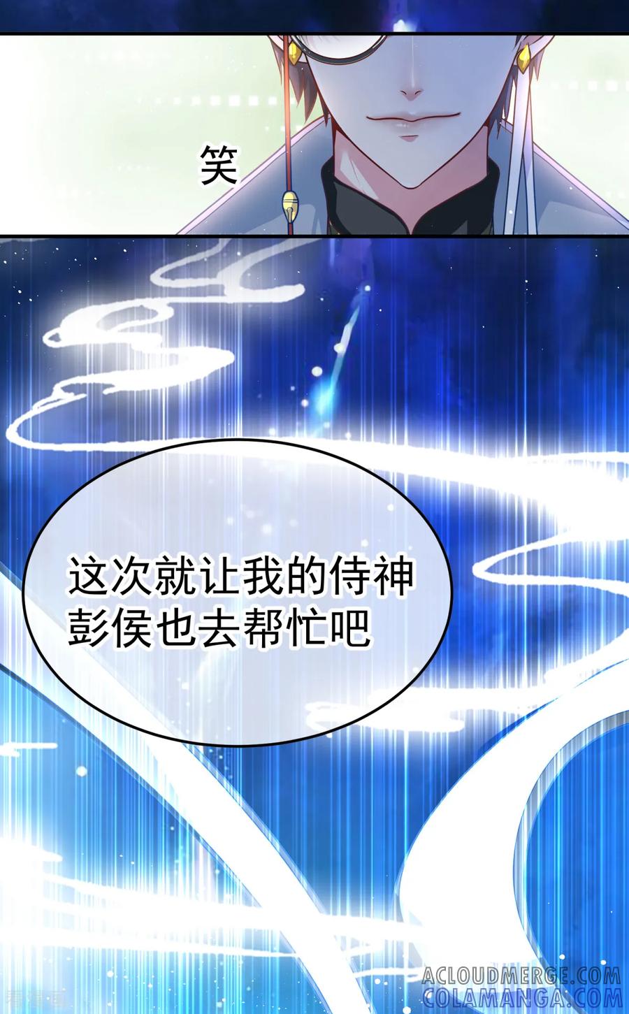 《都市妖怪手册》第18话 再探殡仪馆 第11页