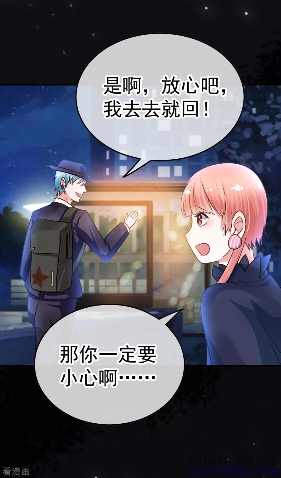 《都市妖怪手册》第18话 再探殡仪馆 第29页