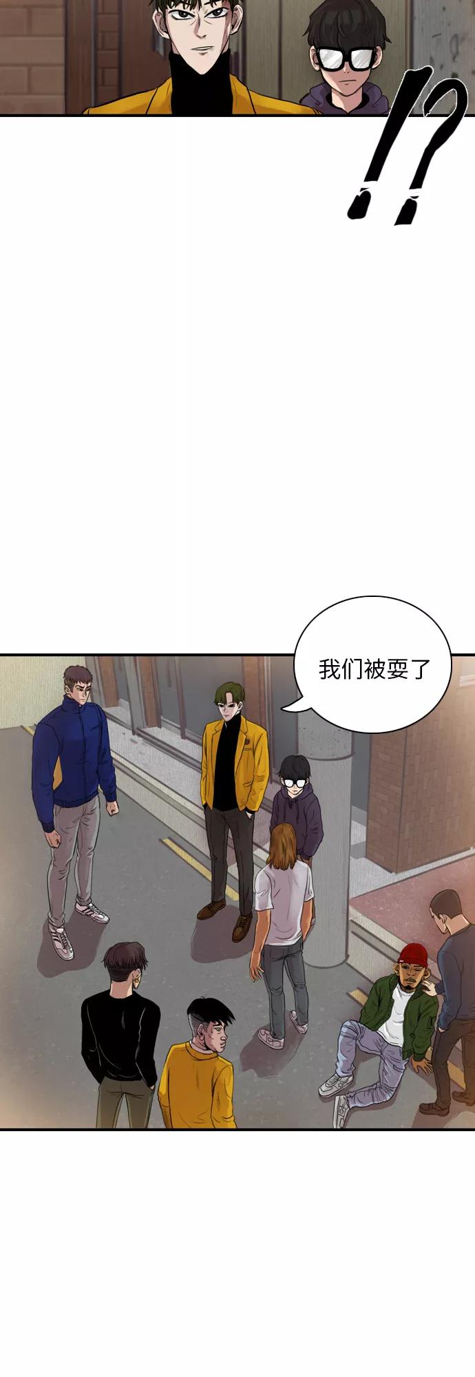 《庄生一梦》[第17话] 一触即发 第39页