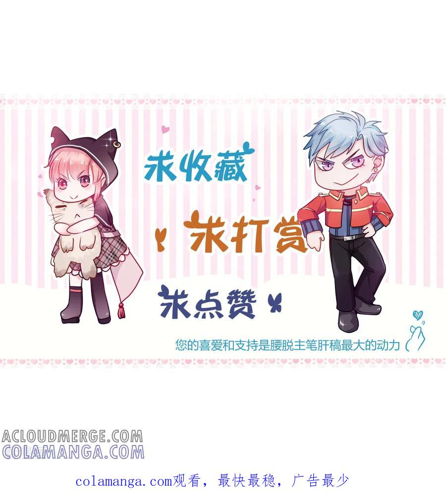 《都市妖怪手册》第18话 再探殡仪馆 第31页