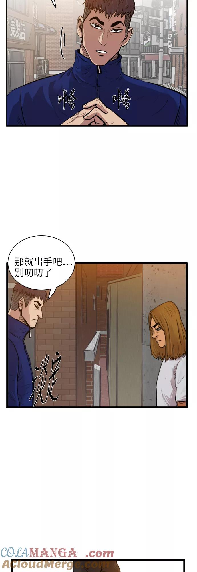 《庄生一梦》[第17话] 一触即发 第37页