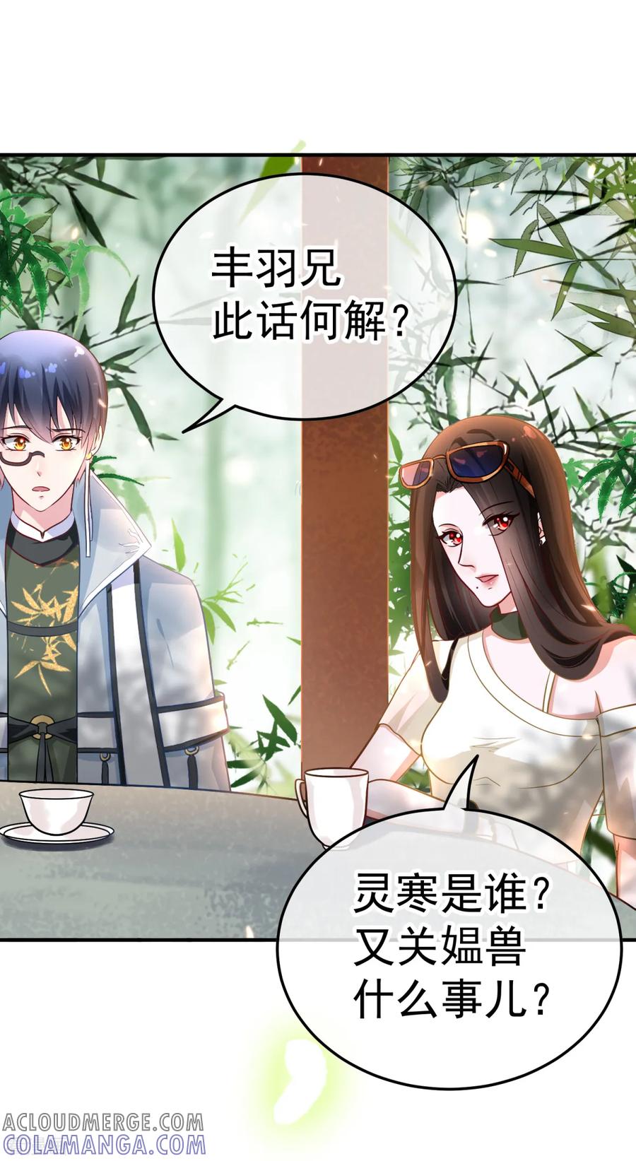 《都市妖怪手册》第18话 再探殡仪馆 第3页