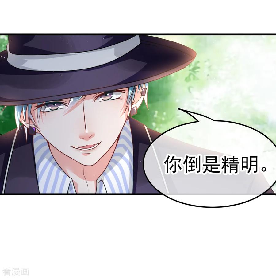 《都市妖怪手册》第18话 再探殡仪馆 第14页