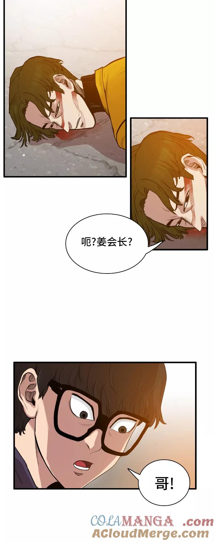 《庄生一梦》[第17话] 一触即发 第22页