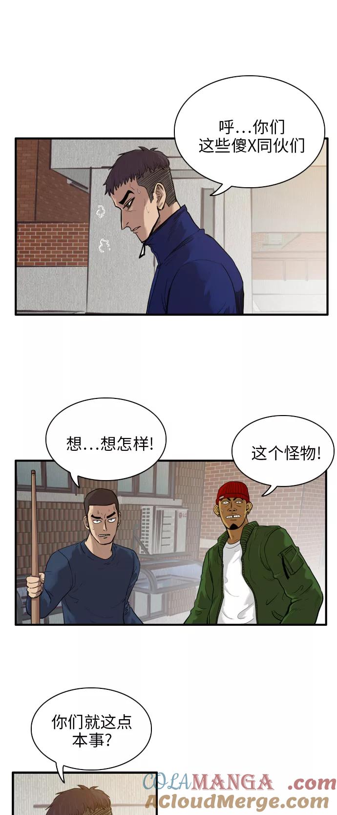 《庄生一梦》[第18话] 记忆 第9页