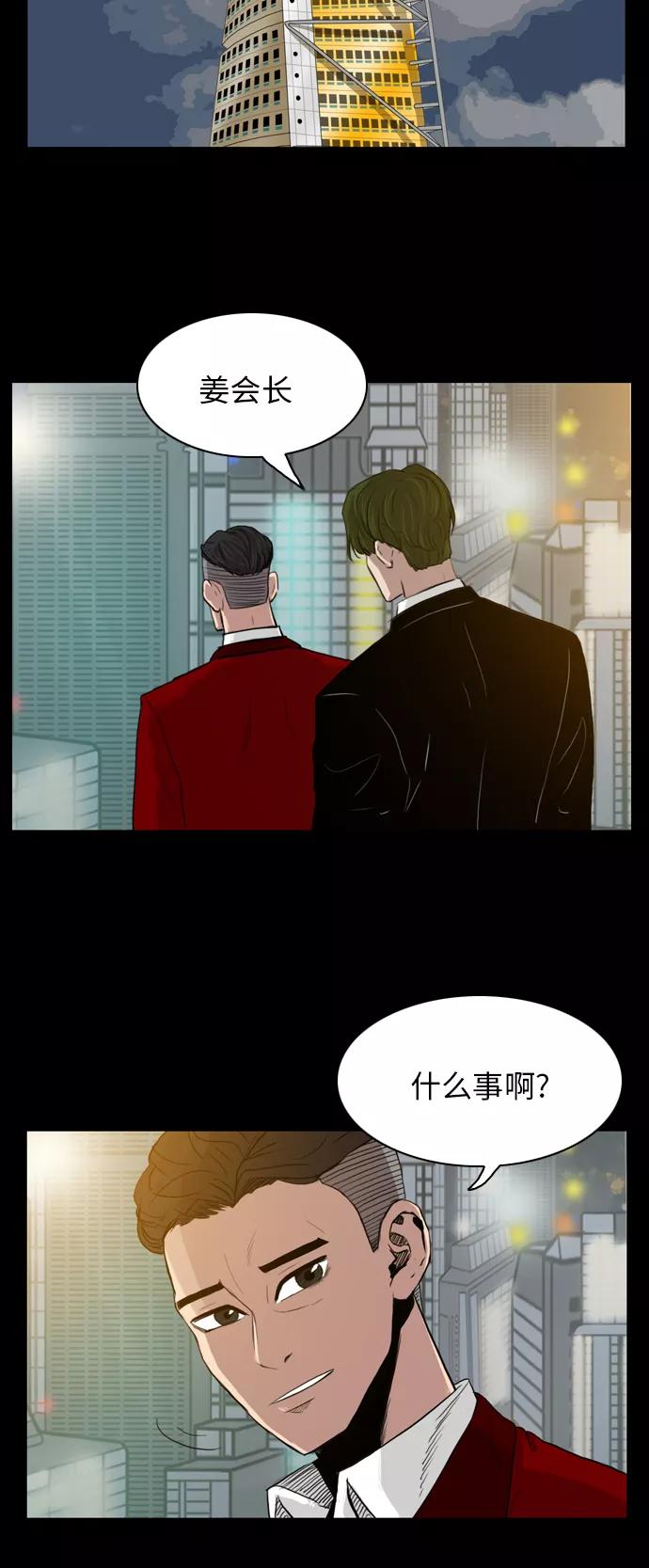 《庄生一梦》[第18话] 记忆 第26页