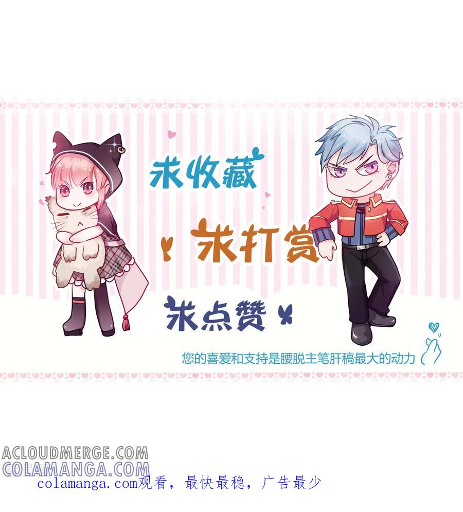 《都市妖怪手册》第19话 聚阴 第31页