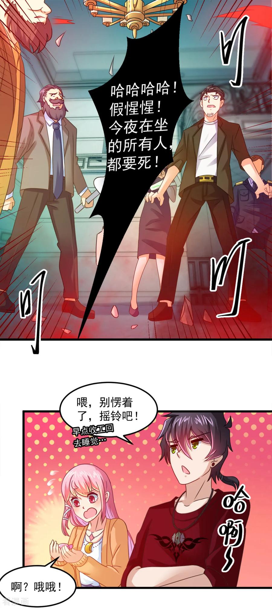 《妖妖灵杂货铺》第19话 怨气煞天 第10页