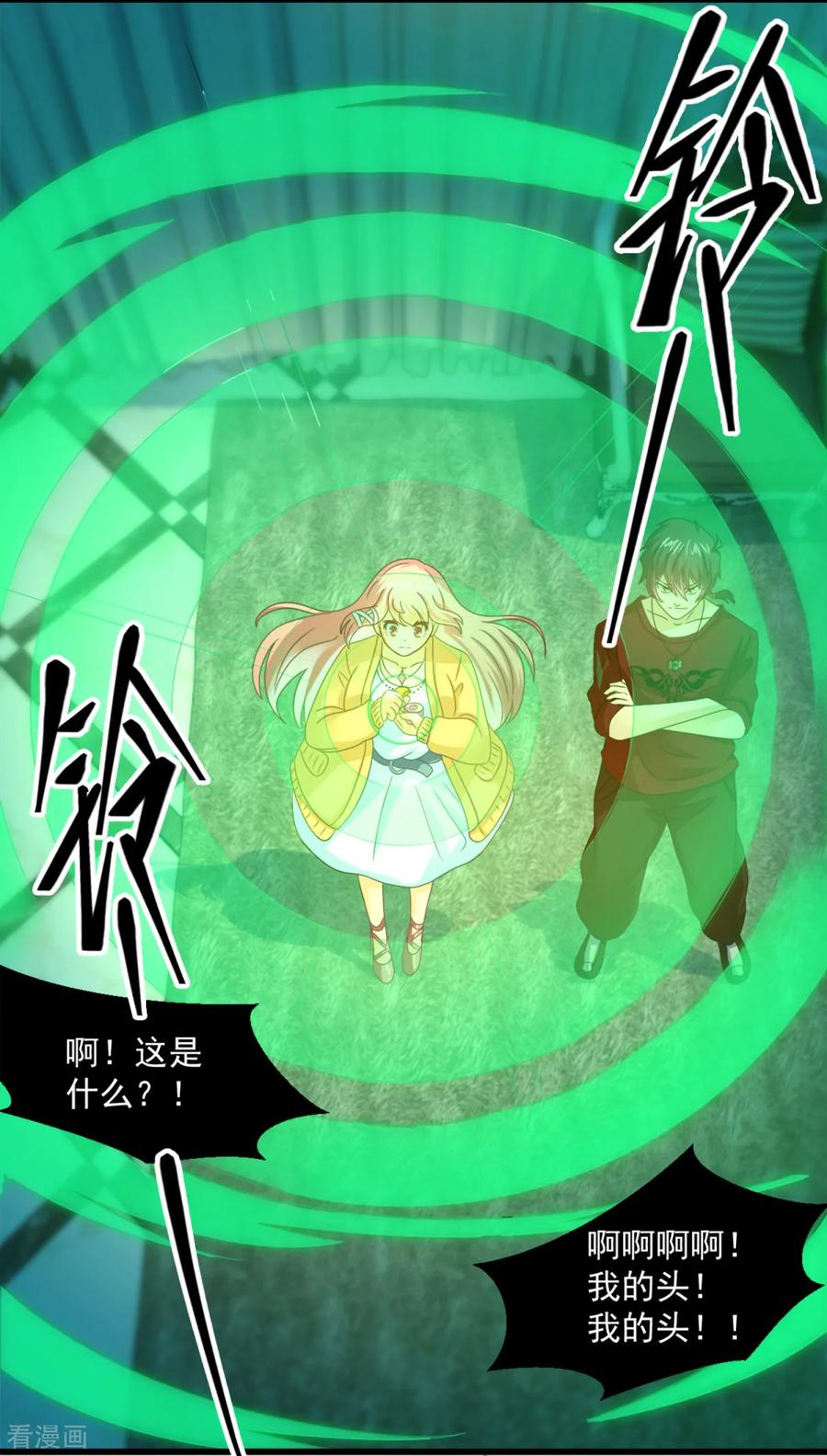《妖妖灵杂货铺》第19话 怨气煞天 第12页