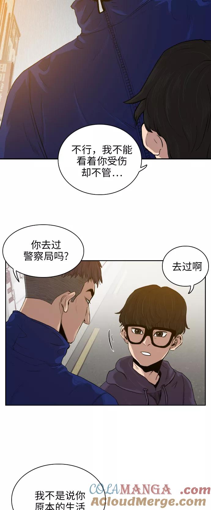 《庄生一梦》[第18话] 记忆 第17页