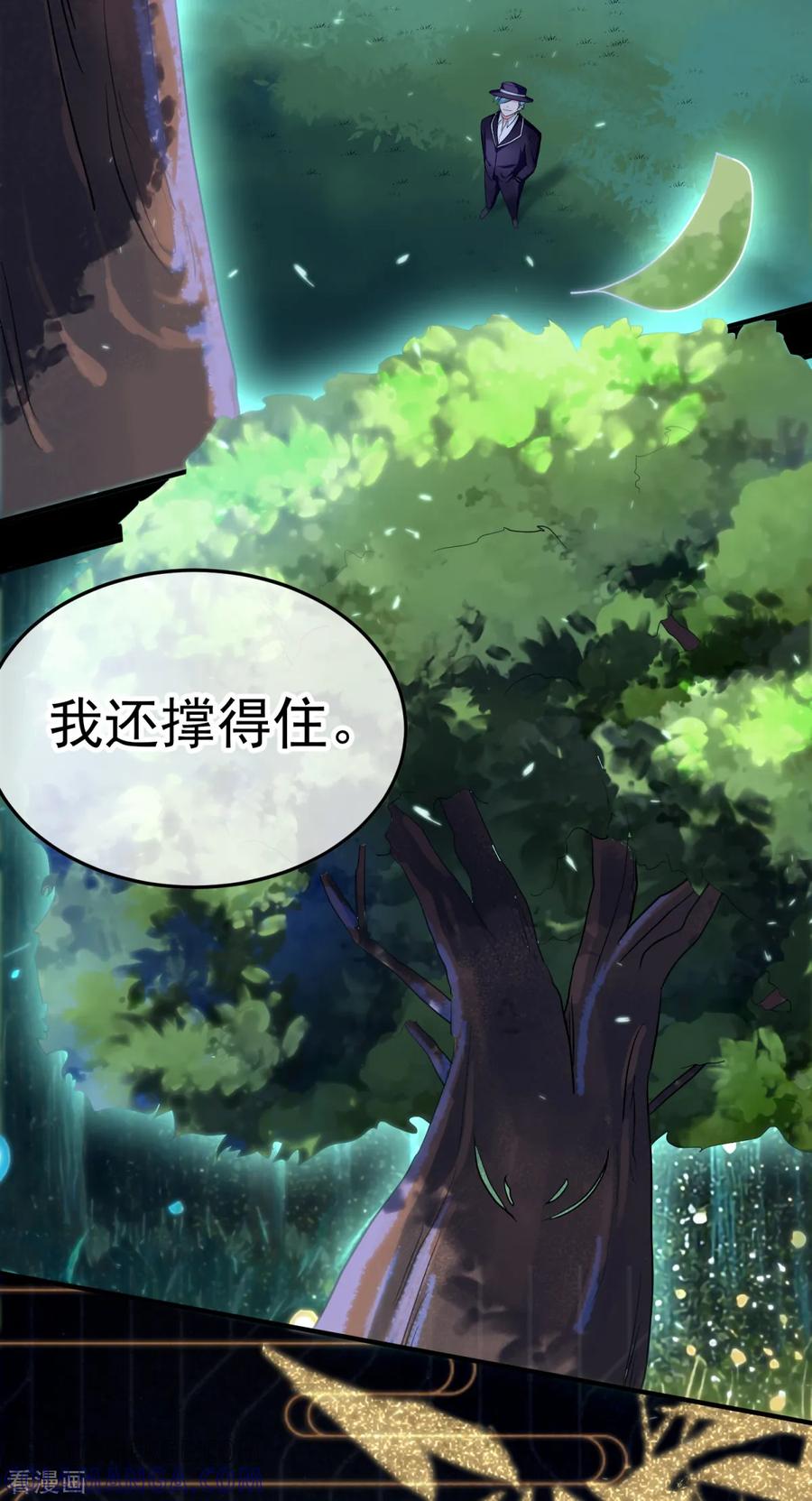 《都市妖怪手册》第19话 聚阴 第15页