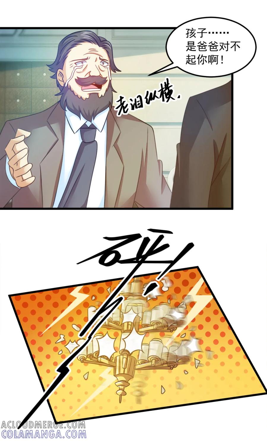 《妖妖灵杂货铺》第19话 怨气煞天 第9页