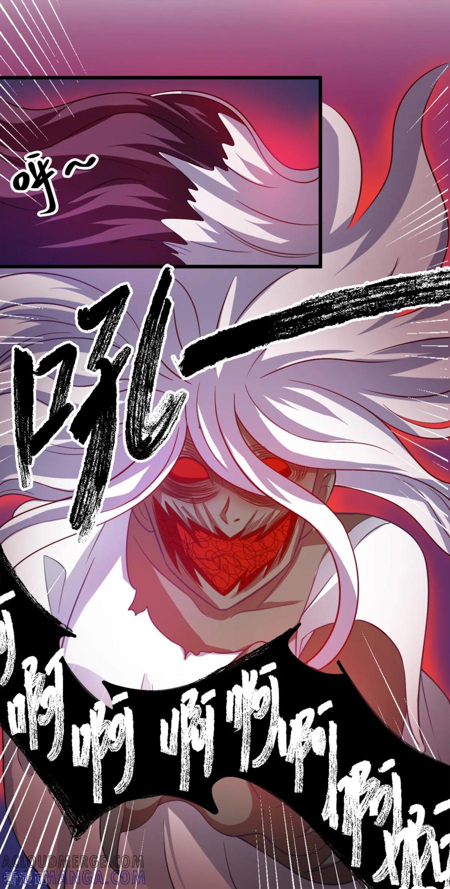 《妖妖灵杂货铺》第19话 怨气煞天 第17页