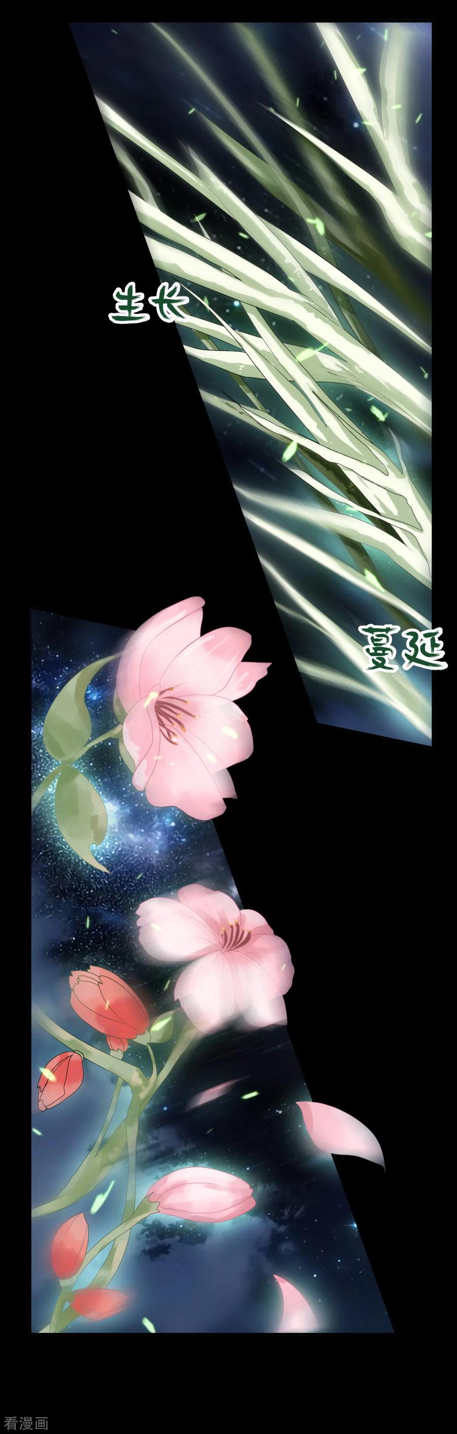 《都市妖怪手册》第19话 聚阴 第12页