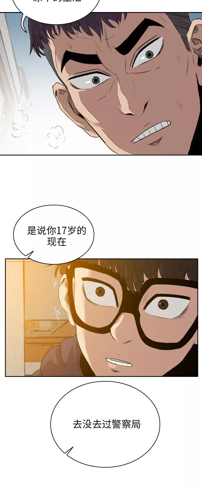 《庄生一梦》[第18话] 记忆 第18页