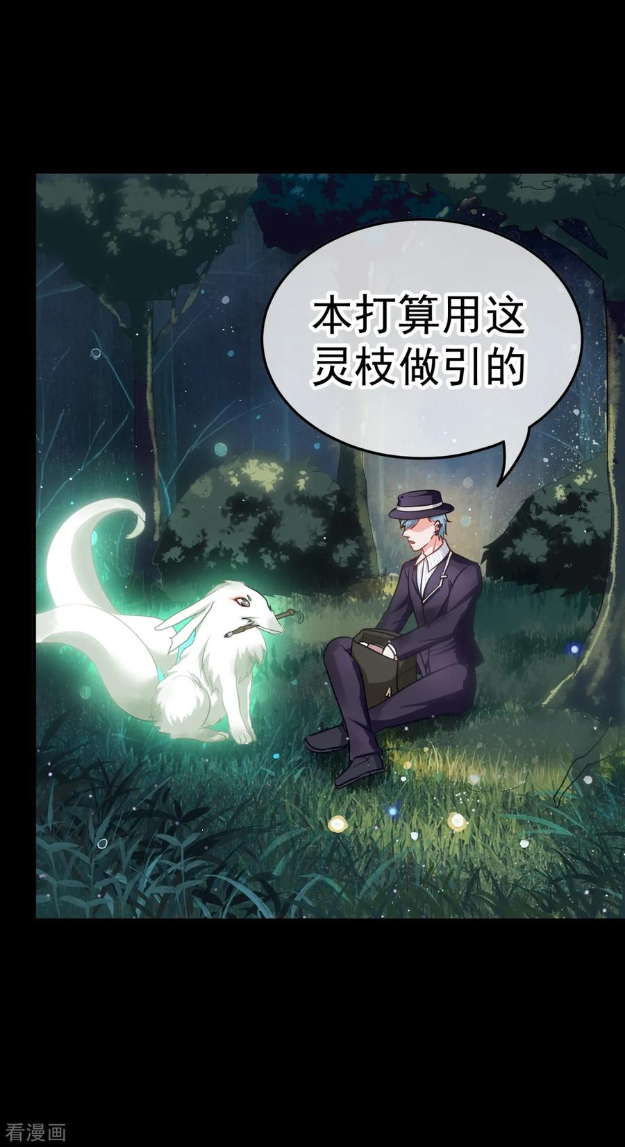 《都市妖怪手册》第19话 聚阴 第4页