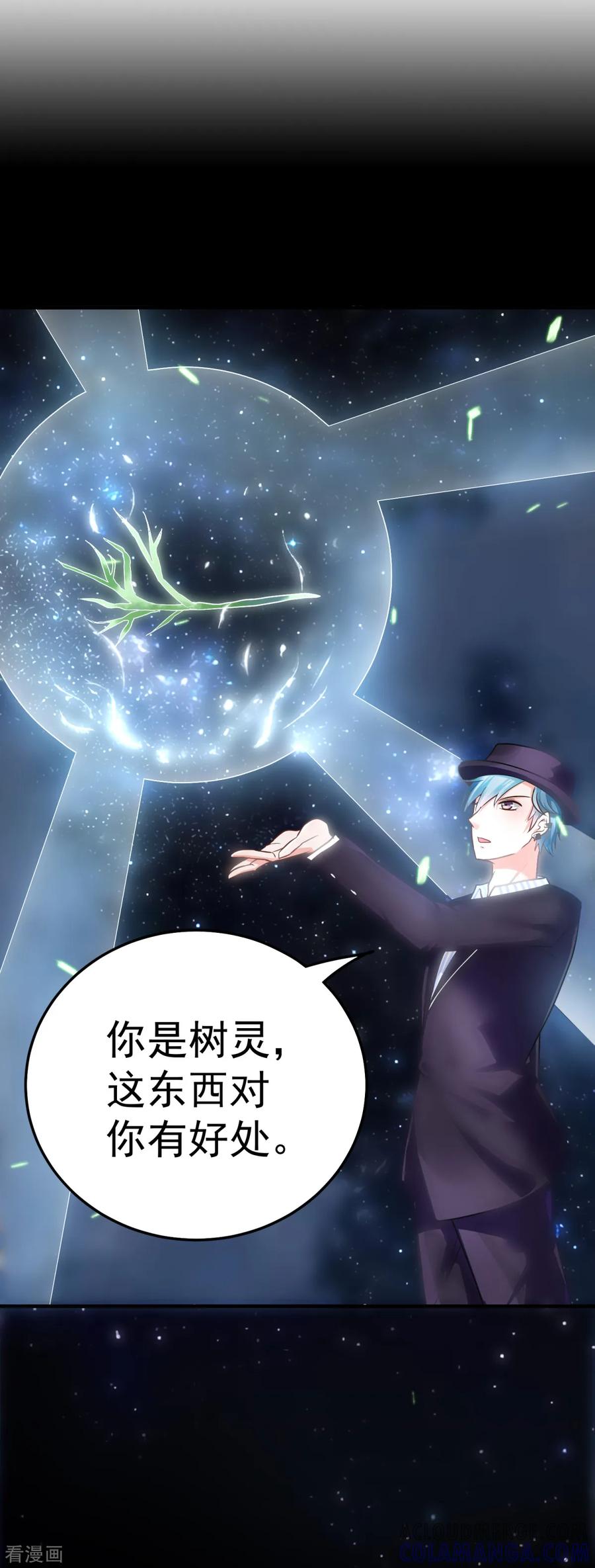 《都市妖怪手册》第19话 聚阴 第9页