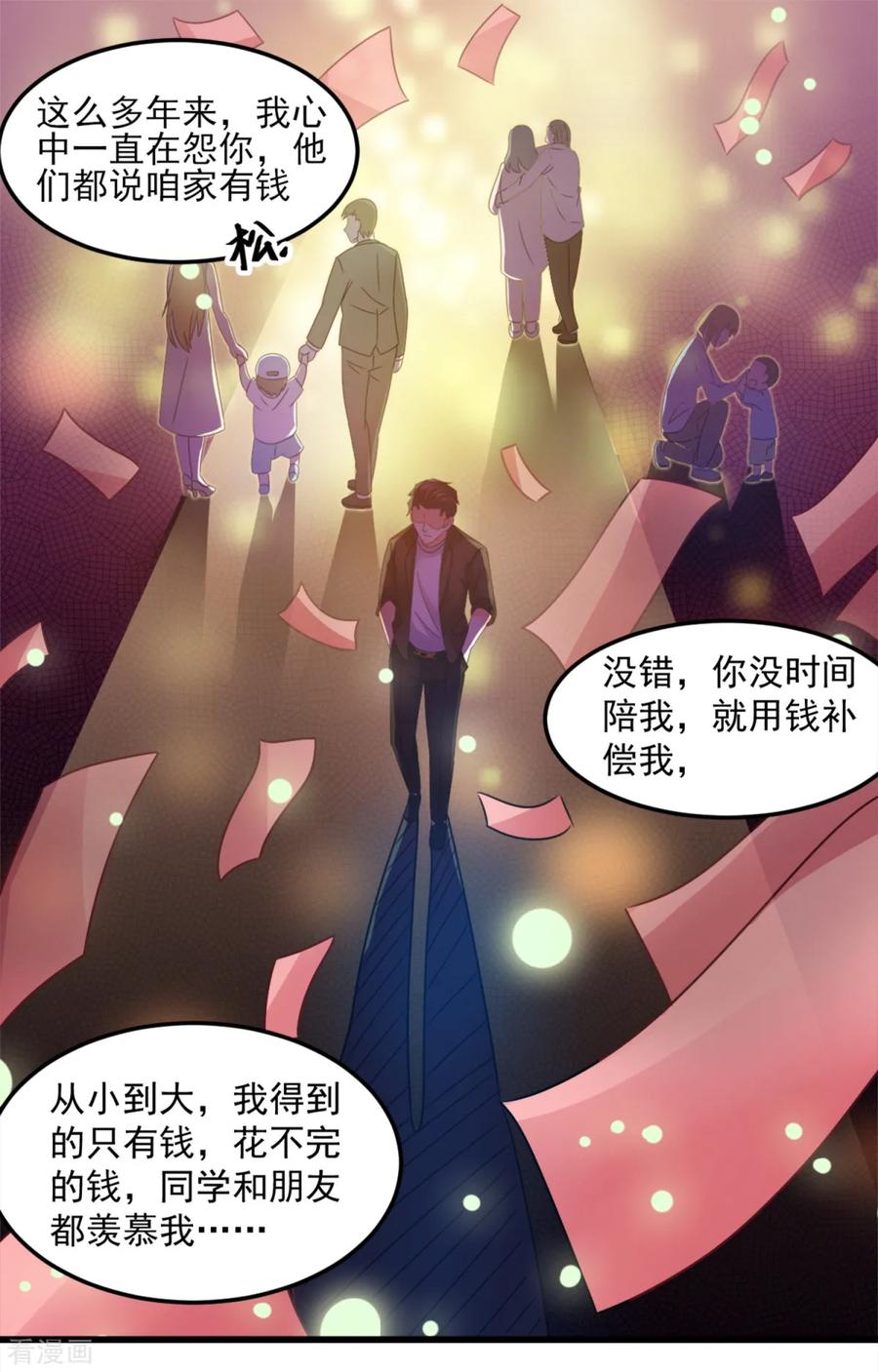 《妖妖灵杂货铺》第19话 怨气煞天 第6页