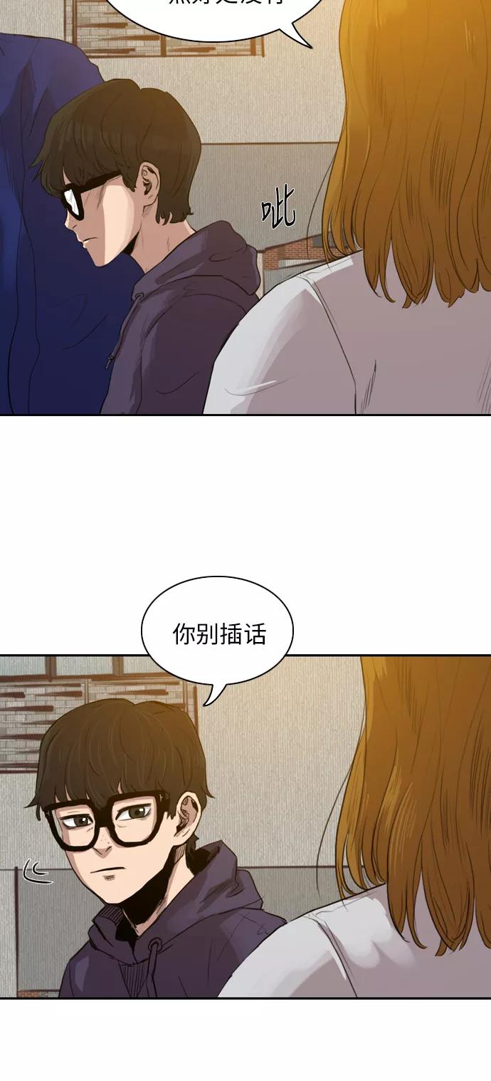 《庄生一梦》[第18话] 记忆 第20页