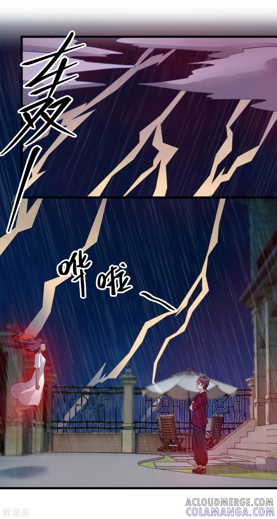 《妖妖灵杂货铺》第19话 怨气煞天 第15页
