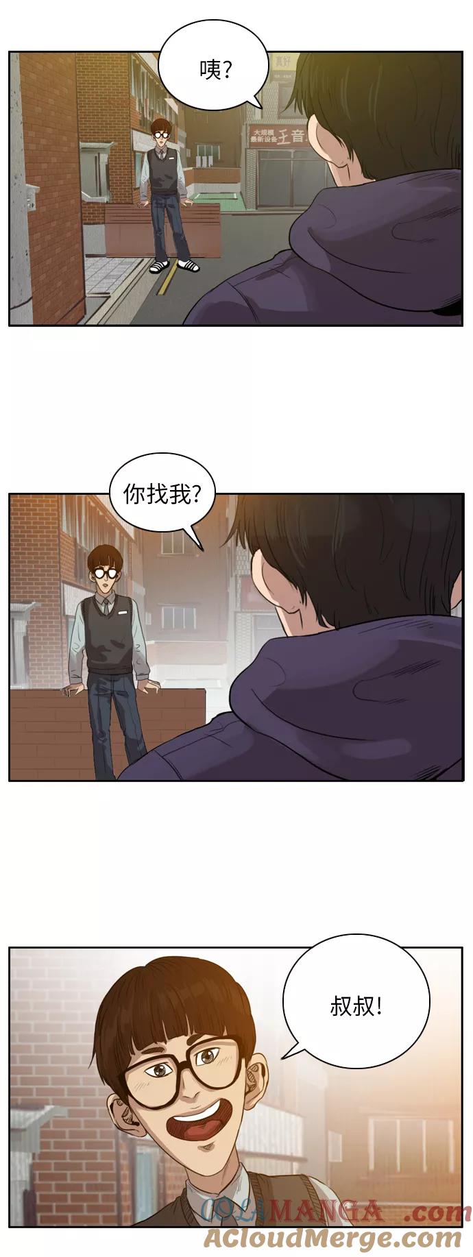 《庄生一梦》[第18话] 记忆 第39页