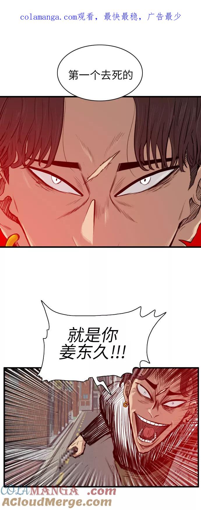 《庄生一梦》[第18话] 记忆 第1页