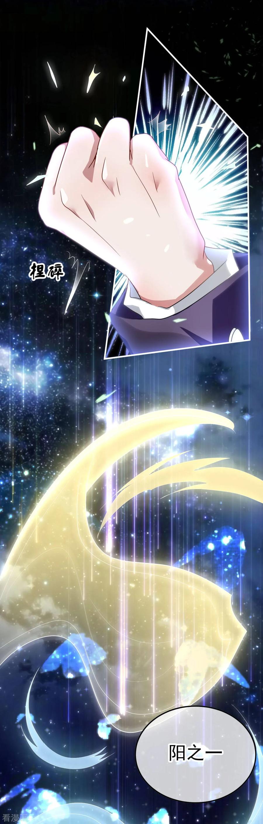 《都市妖怪手册》第19话 聚阴 第20页